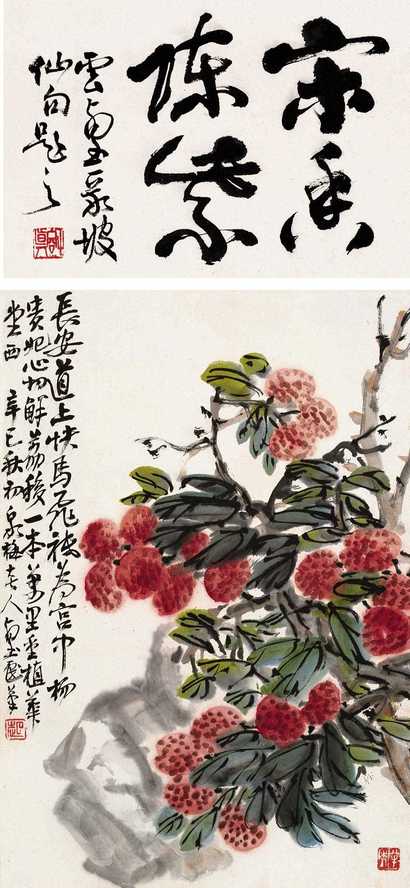 赵云壑 1941年作 大利图 立轴